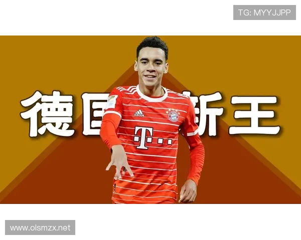 穆西亚拉 vs 贝林厄姆：全能性与技术流中场的差距在哪